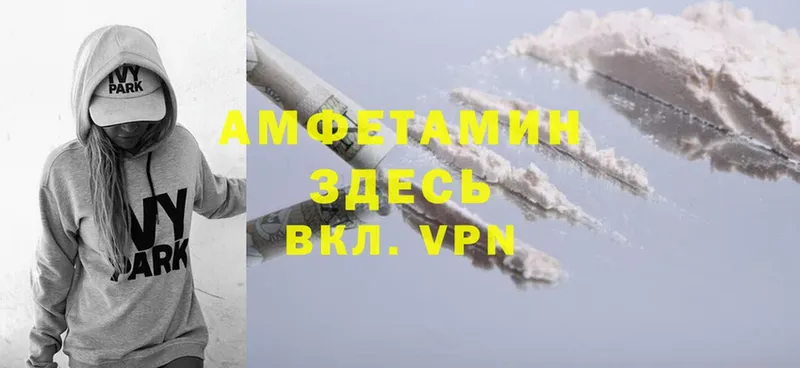 купить   Нерчинск  АМФЕТАМИН VHQ 