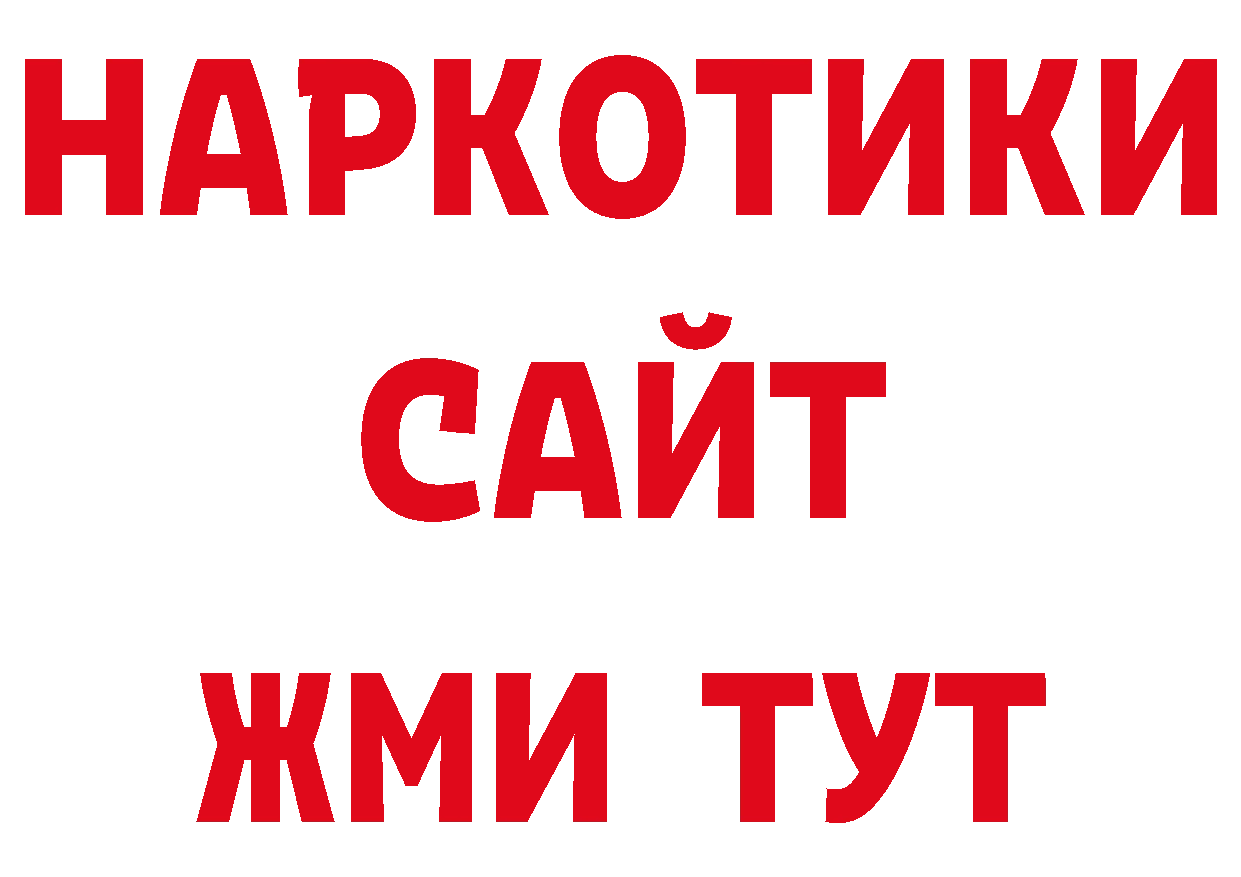 Псилоцибиновые грибы прущие грибы ТОР дарк нет ссылка на мегу Нерчинск